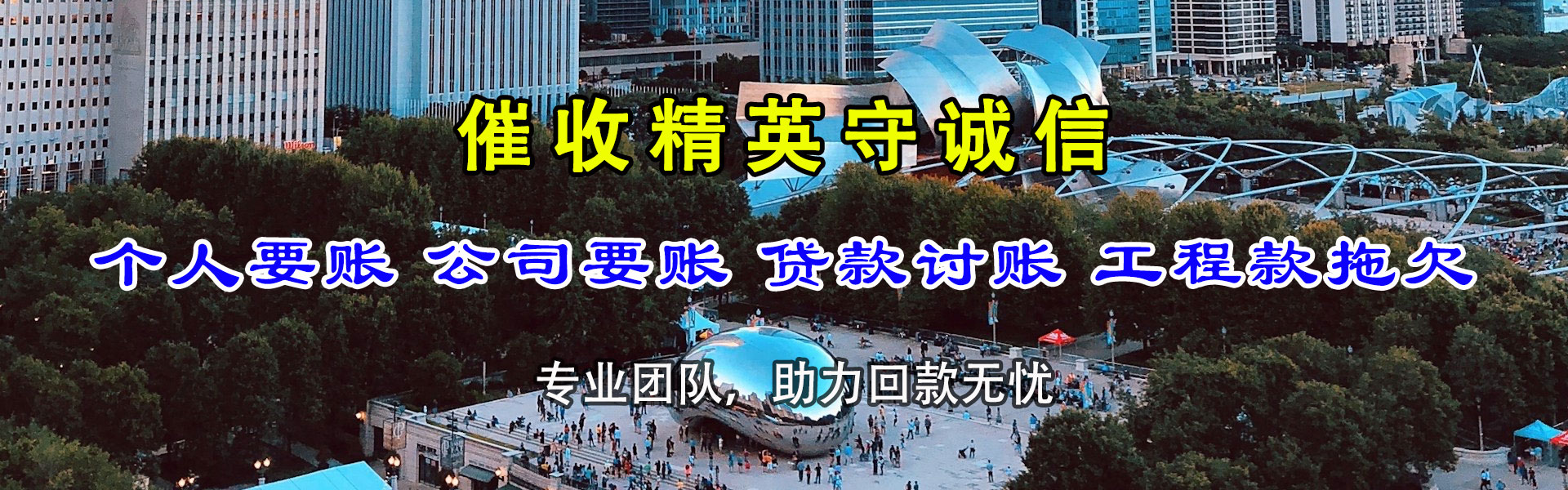 临清讨债公司